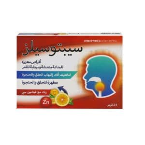 SEPTOSILZ ZINC&VIT C