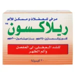 6374bb061c18fa8f9eb0e4df_relaxon-caps-30s