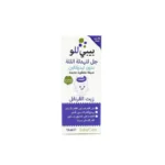 BABYLLO BABY GUM TEETHING GEL 15ML