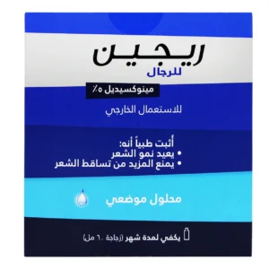 REGAINE 5% TOPICAL SOLUTION 60 ML