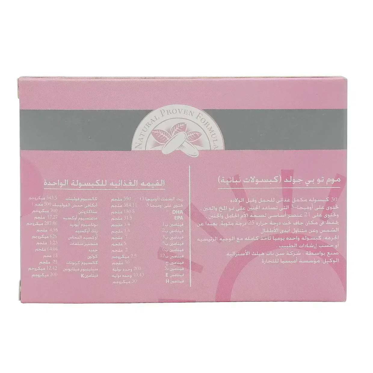 631a5e40a65a500b434b6c4c_mum-2-b-gold-caps-30s