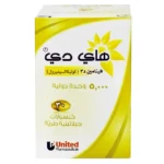 HI DEE 5000IU 30 CAP    -هاي دي 5000 وحدة دولية 30 كبسولة