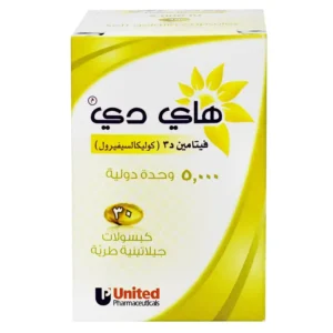 HI DEE 5000IU 30 CAP    -هاي دي 5000 وحدة دولية 30 كبسولة